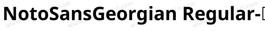 NotoSansGeorgian Regular字体转换